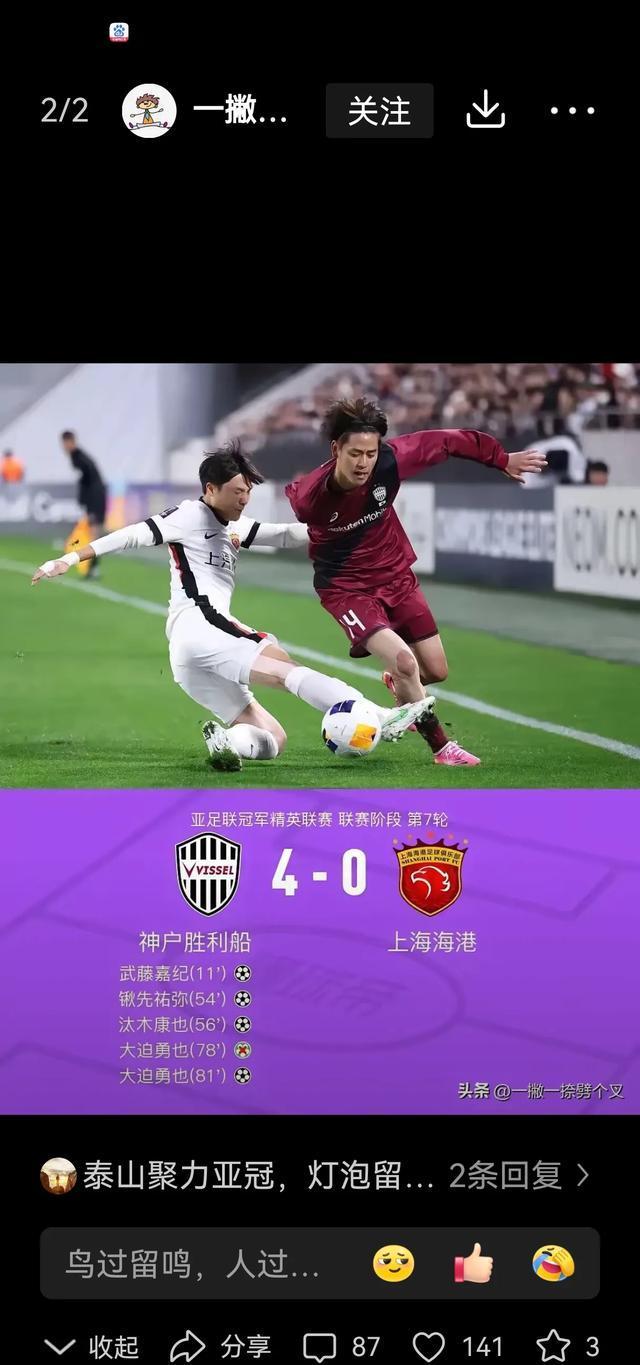 包含河南建业实力强劲，挑战亚冠最强球队的词条