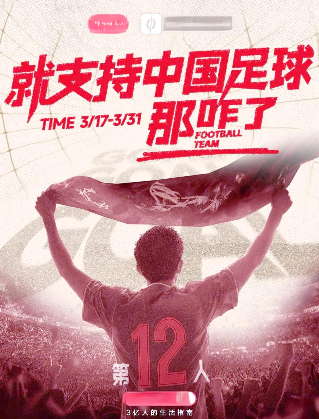 包含国际比赛日全面展开：各队士气高涨备战的词条