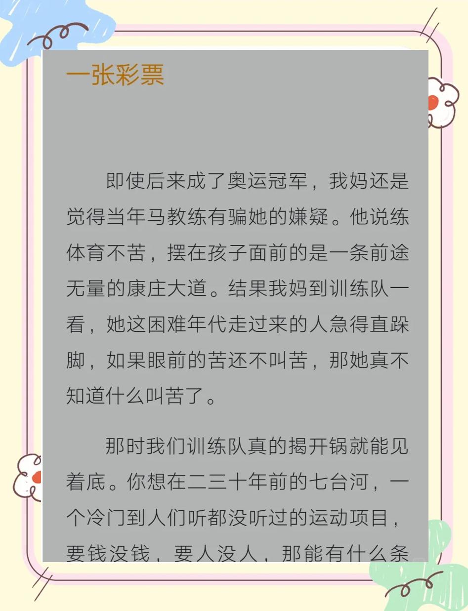 重磅：独家花絮解读教练情绪大揭秘 