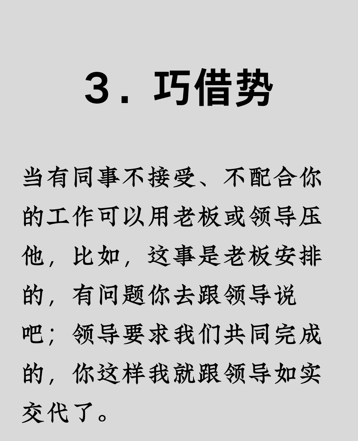 整装待发，攻守兼顾，矛盾纷呈，胜者即王的简单介绍